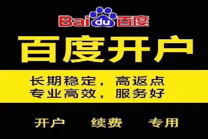 百度信息流广告开户成功案例集锦